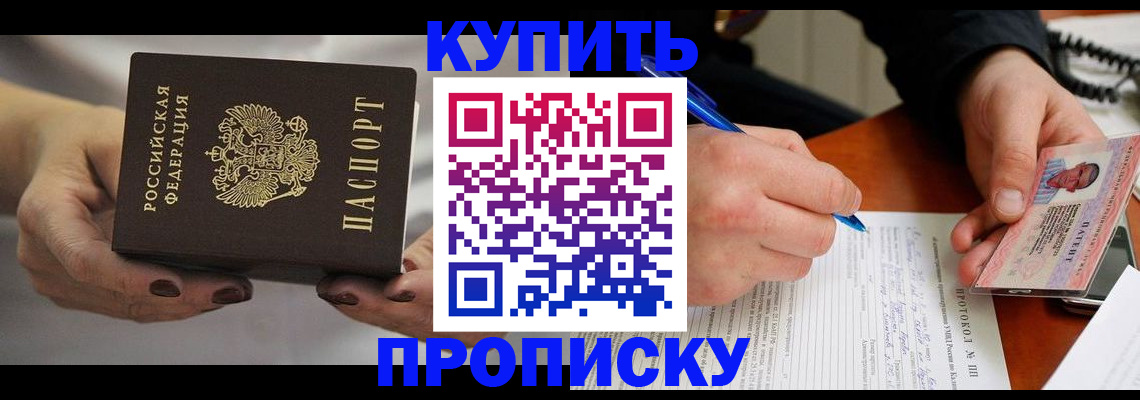 временная регистрация собственник в Белгороде