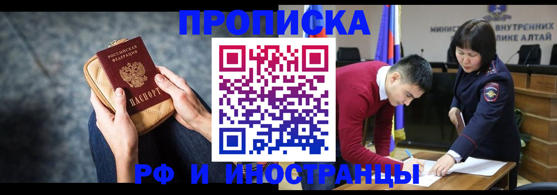 найти адрес прописки в Белгороде