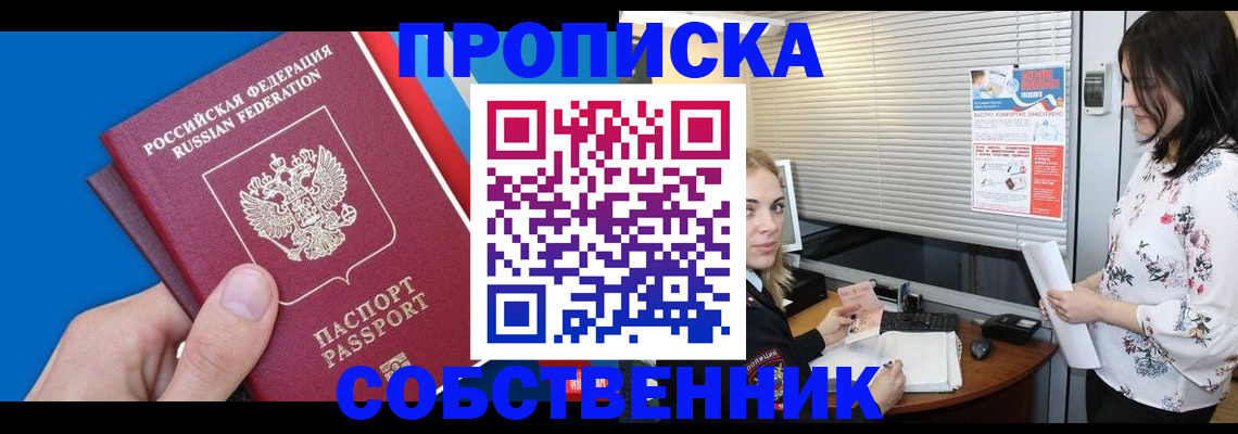 временная регистрация гарантия в Белгороде
