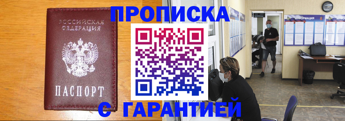 найти адрес прописки в Белгороде