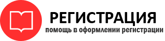 прописка в Белгороде id777220